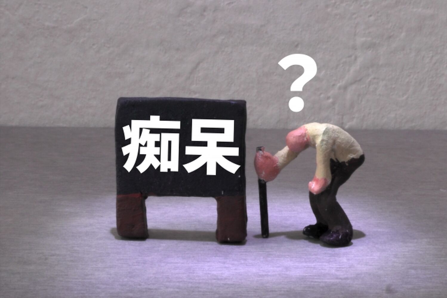 ブログ